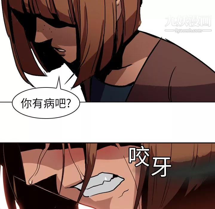 PainKiller-正義的背後第3話