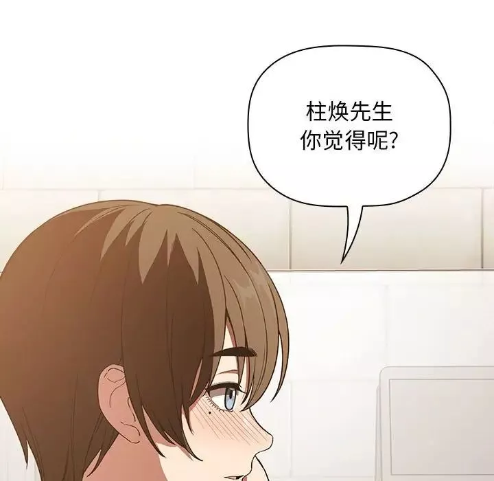 歡迎進入夢幻直播間第29话