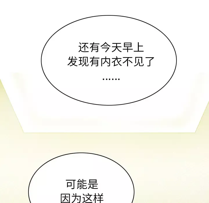 美人为馅第42话