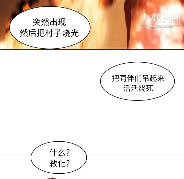 PainKiller-正義的背後第3話