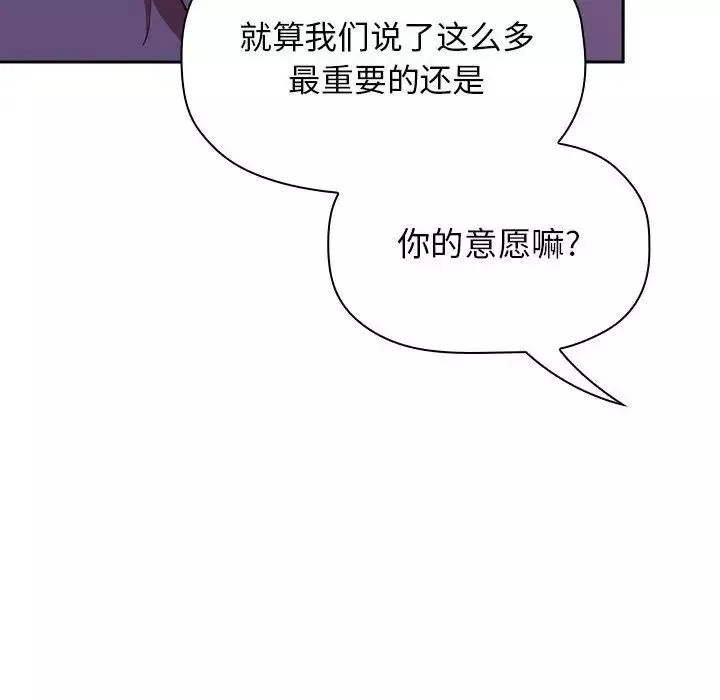 歡迎進入夢幻直播間第29话