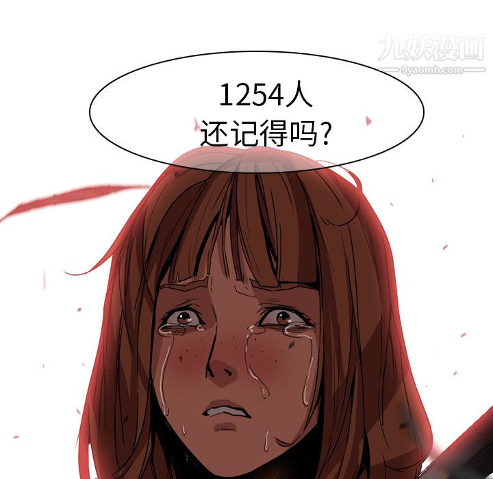 PainKiller-正義的背後第3話