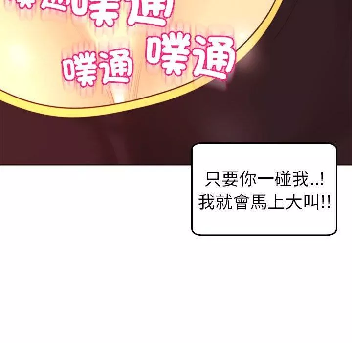 上門老爸第18話
