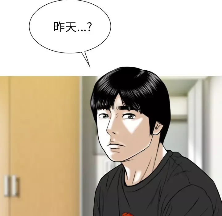 美人为馅第42话