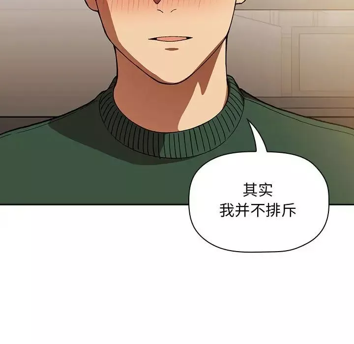 歡迎進入夢幻直播間第29话