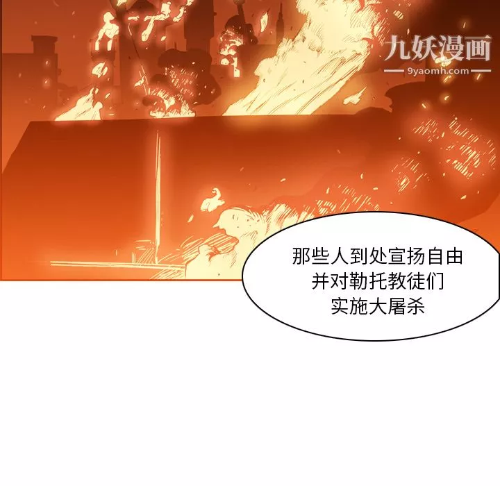 PainKiller-正義的背後第3話