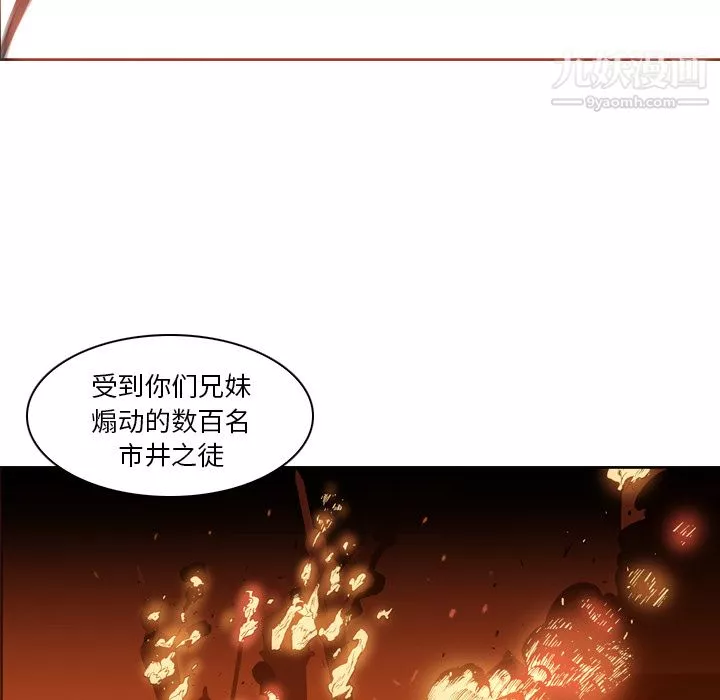 PainKiller-正義的背後第3話