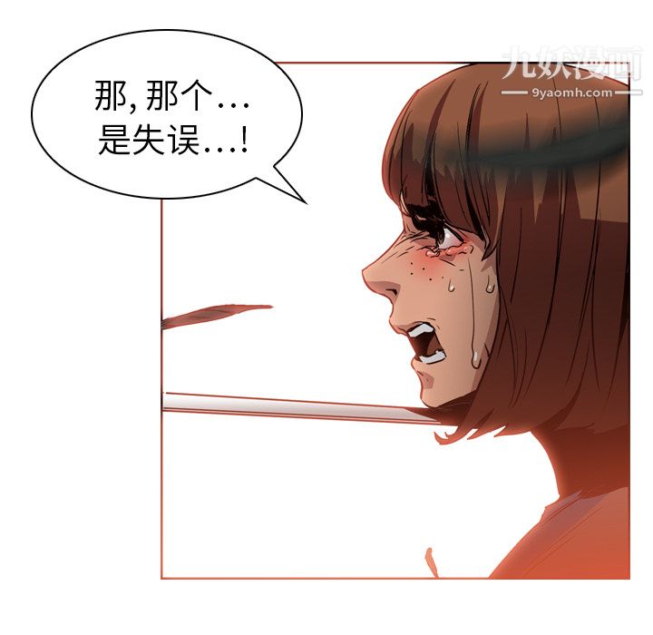 PainKiller-正義的背後第3話