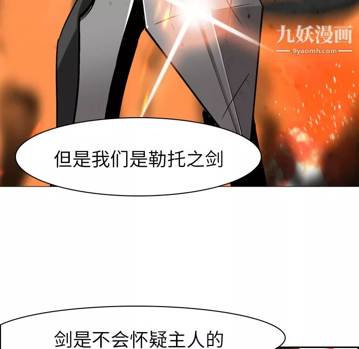 PainKiller-正義的背後第3話