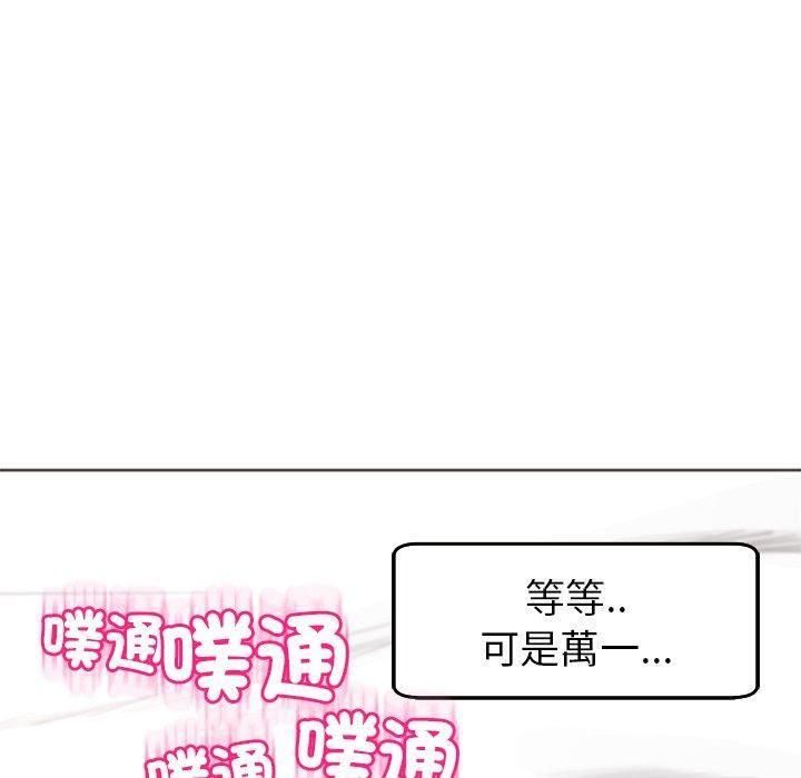 上门老爸第18话