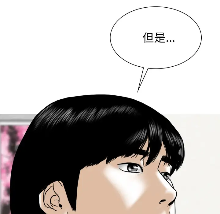 美人为馅第42话