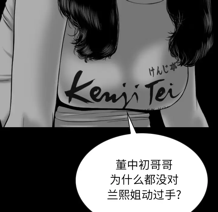 美人为馅第42话
