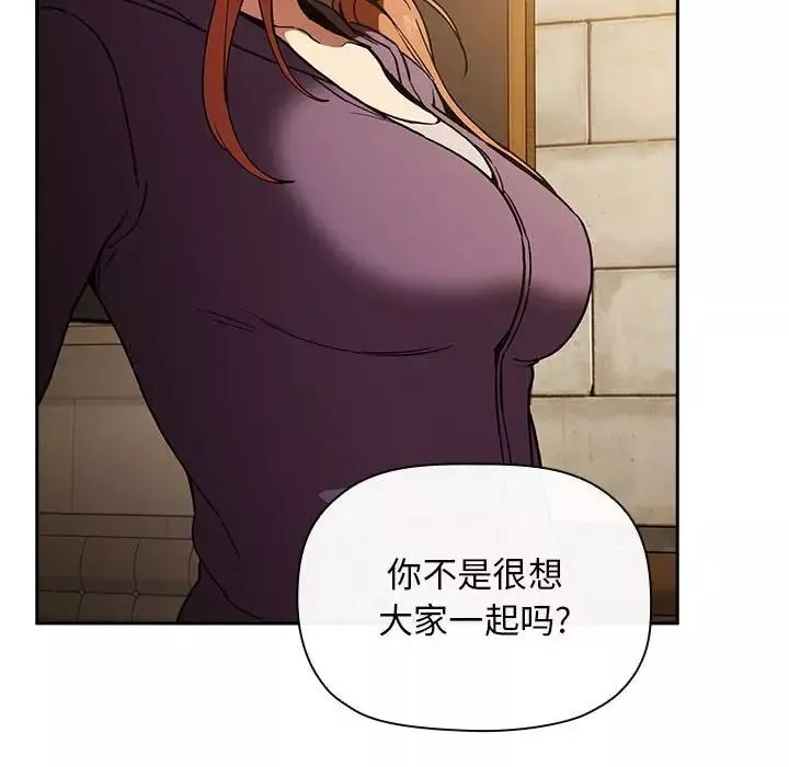 歡迎進入夢幻直播間第29话