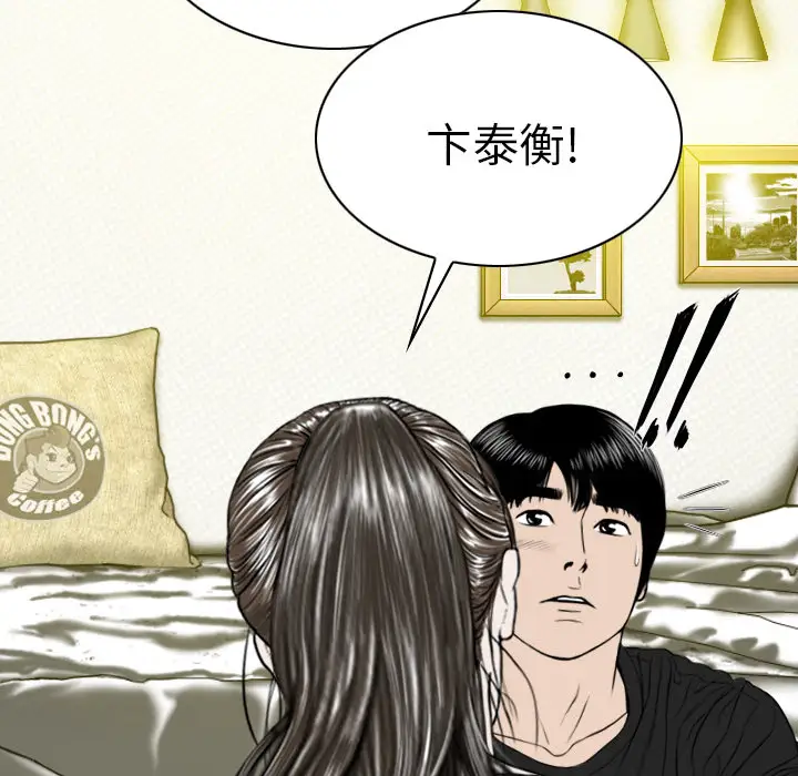 美人为馅第42话
