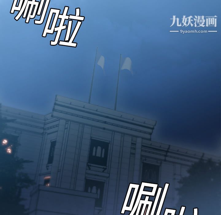 PainKiller-正义的背后第3话