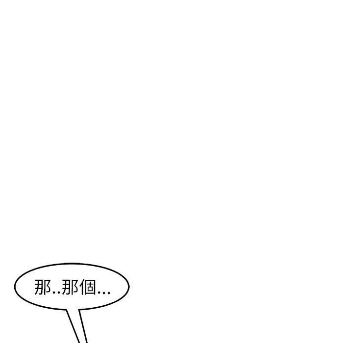 上門老爸第18話