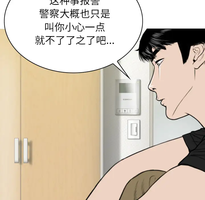美人为馅第42话