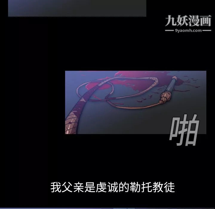 PainKiller-正義的背後第3話