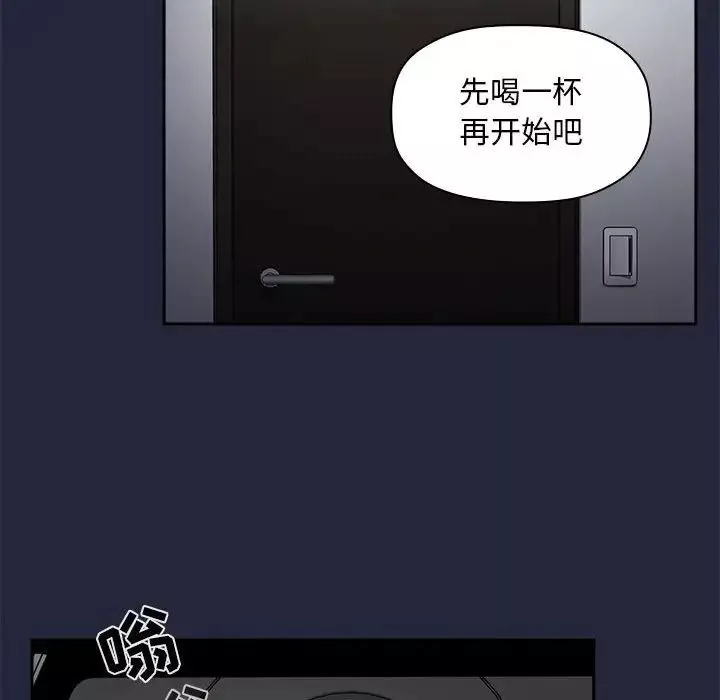 歡迎進入夢幻直播間第29话