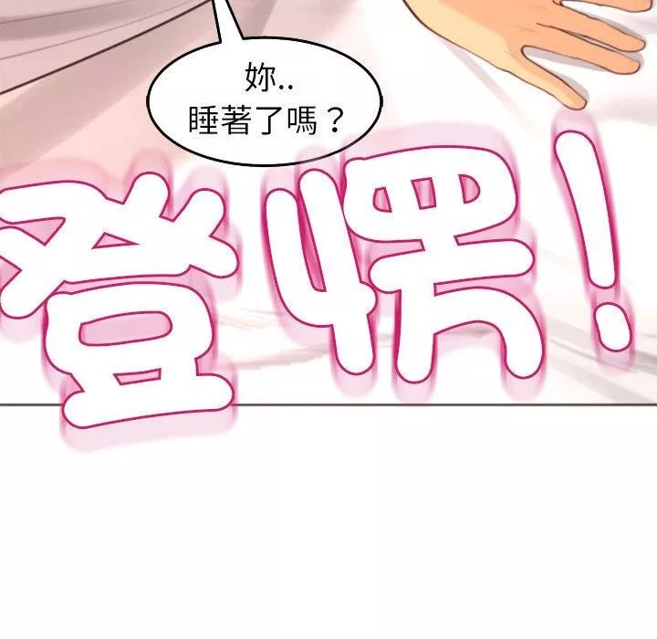 上門老爸第18話