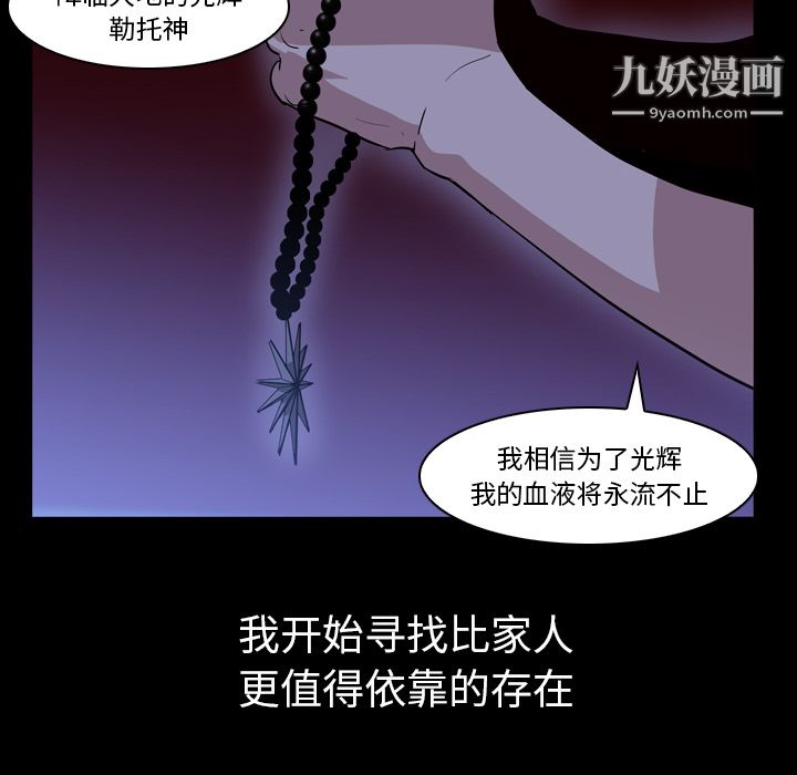 PainKiller-正義的背後第3話
