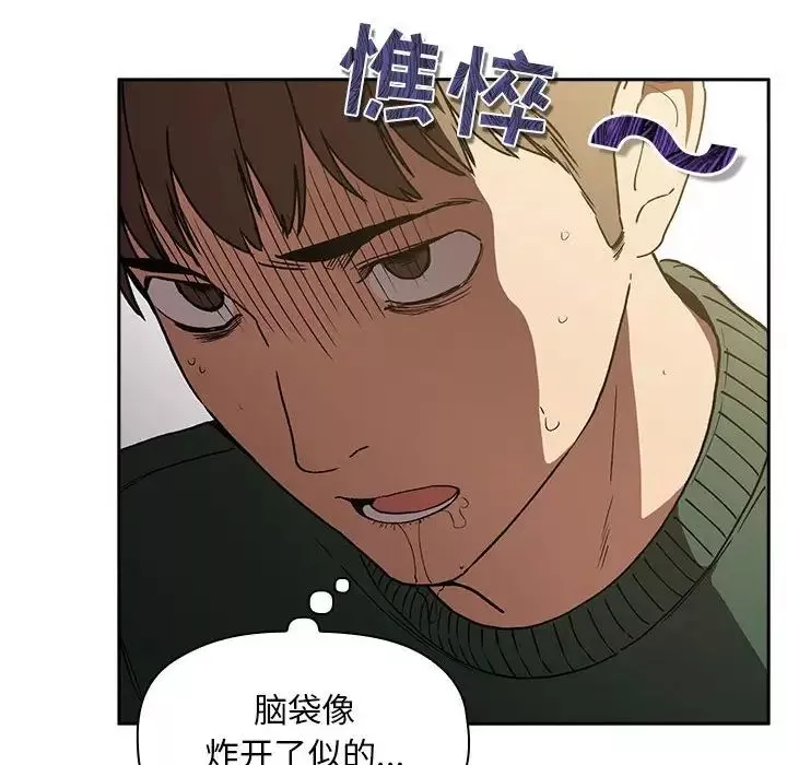 歡迎進入夢幻直播間第29话