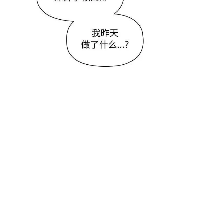 歡迎進入夢幻直播間第29话