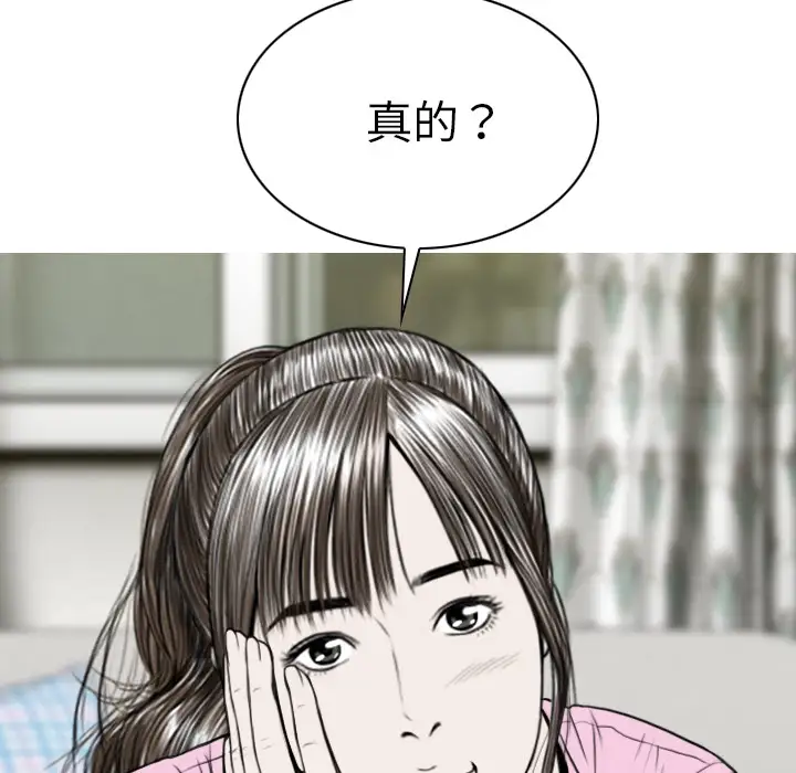 美人为馅第42话