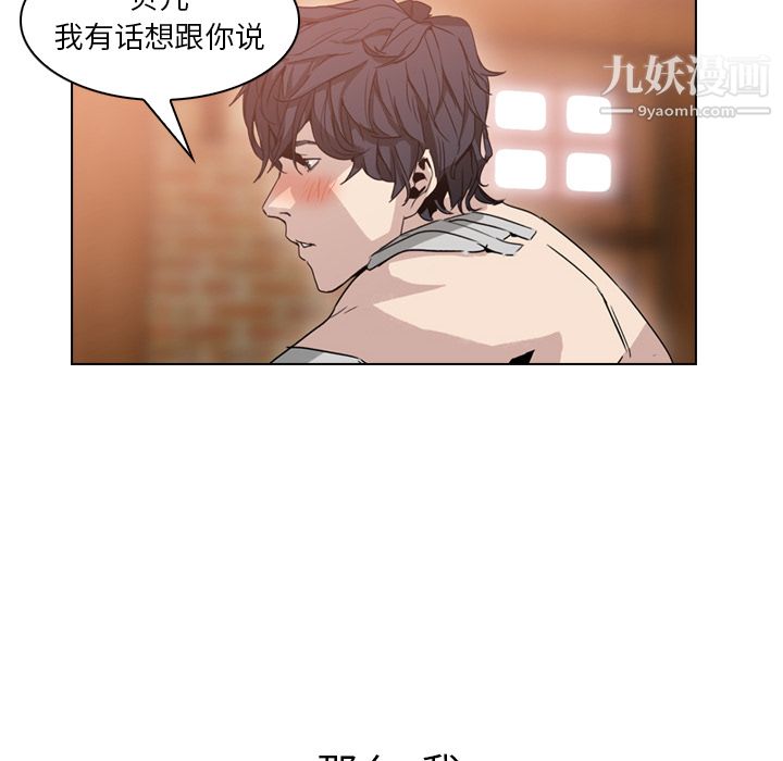 PainKiller-正義的背後第3話