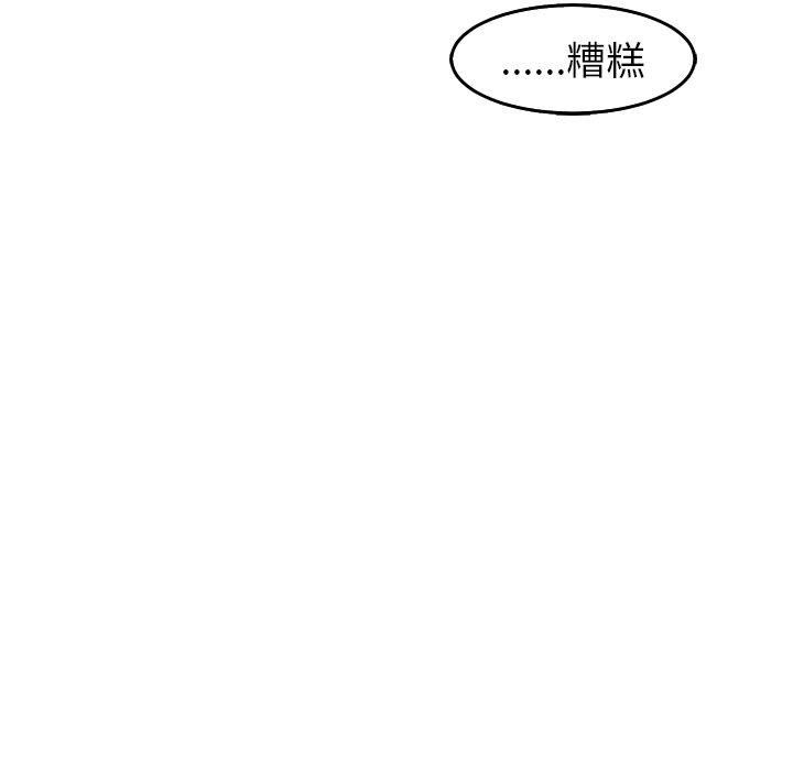 上门老爸第18话