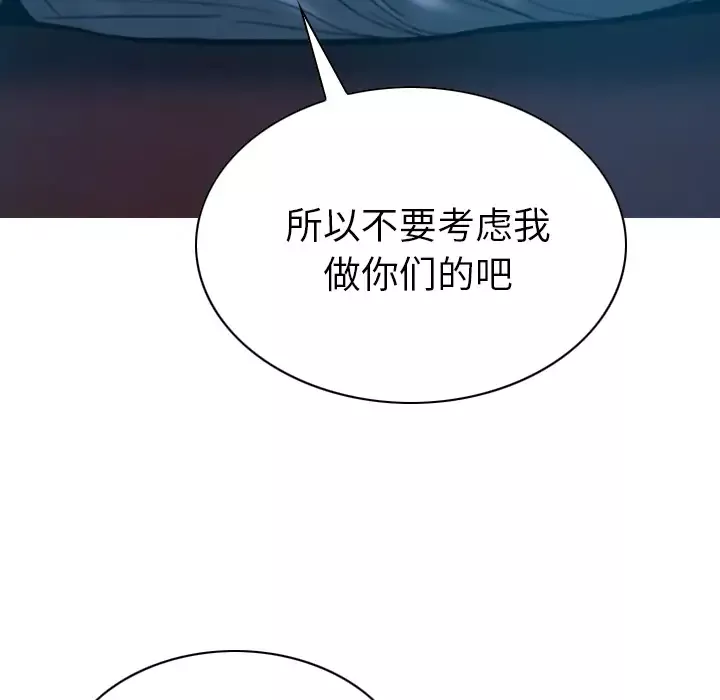 美人为馅第42话
