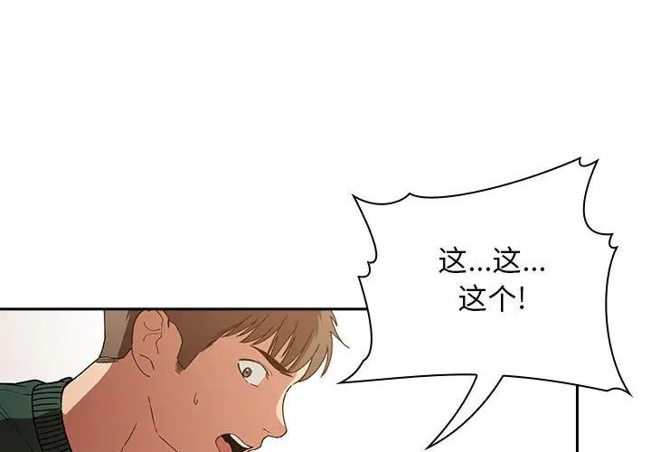 欢迎进入梦幻直播间第30话