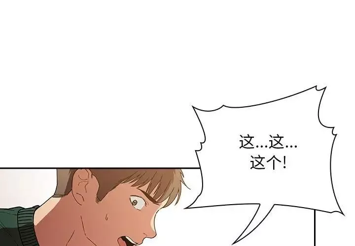 歡迎進入夢幻直播間第30话