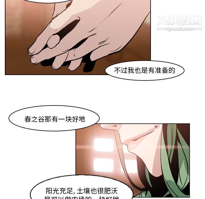 PainKiller-正义的背后第4话