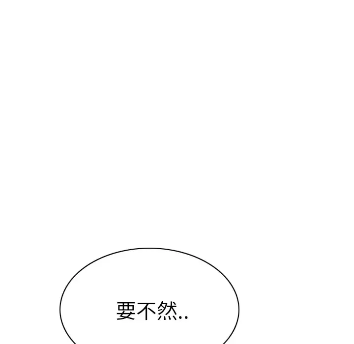 美人为馅第42话
