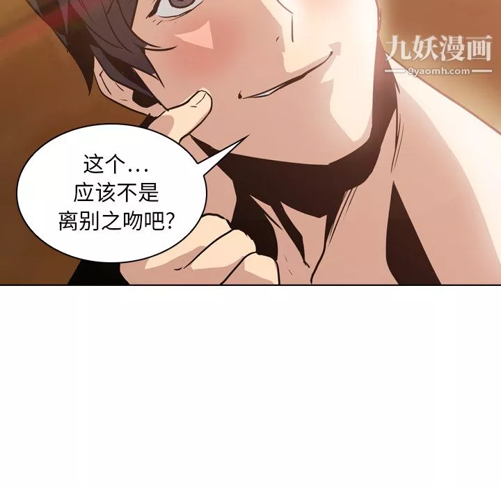 PainKiller-正義的背後第4話