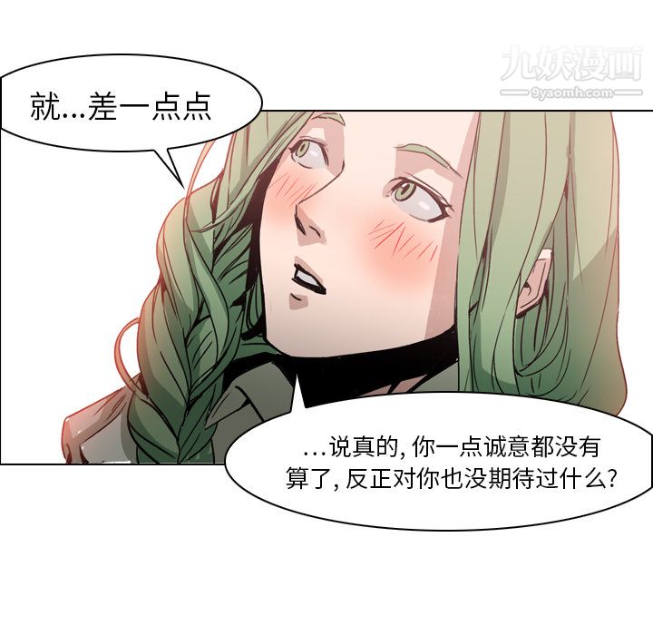 PainKiller-正义的背后第4话
