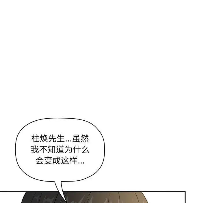 欢迎进入梦幻直播间第30话
