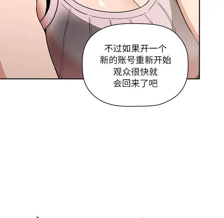 欢迎进入梦幻直播间第30话