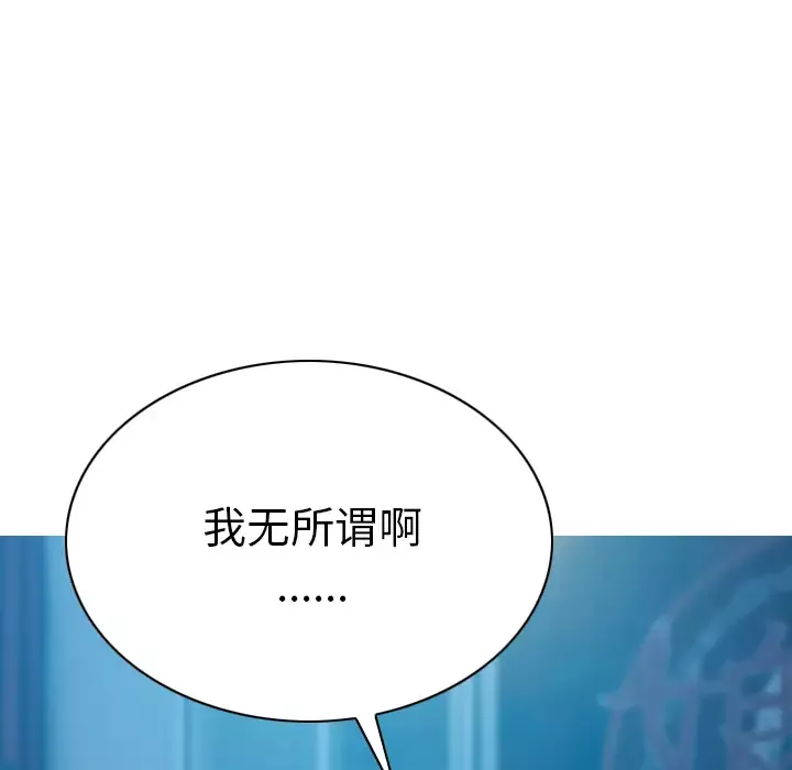 美人为馅第42话