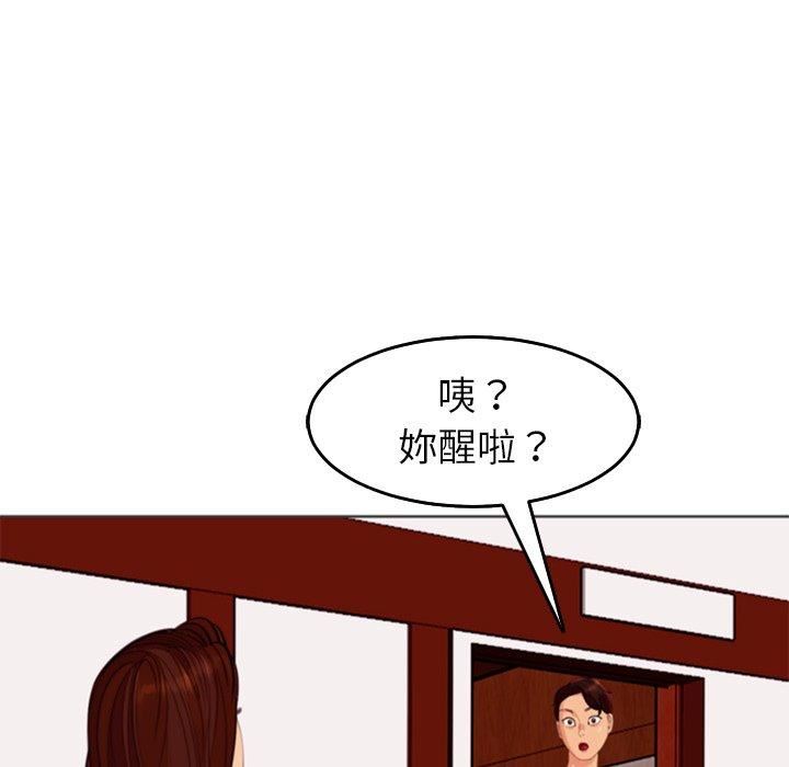 上门老爸第18话