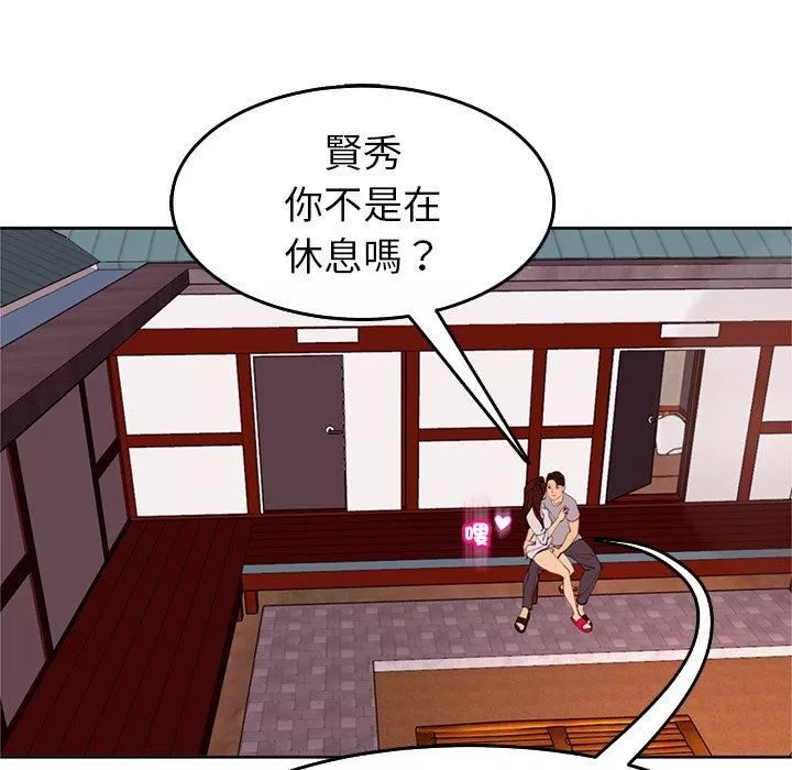 上門老爸第18話