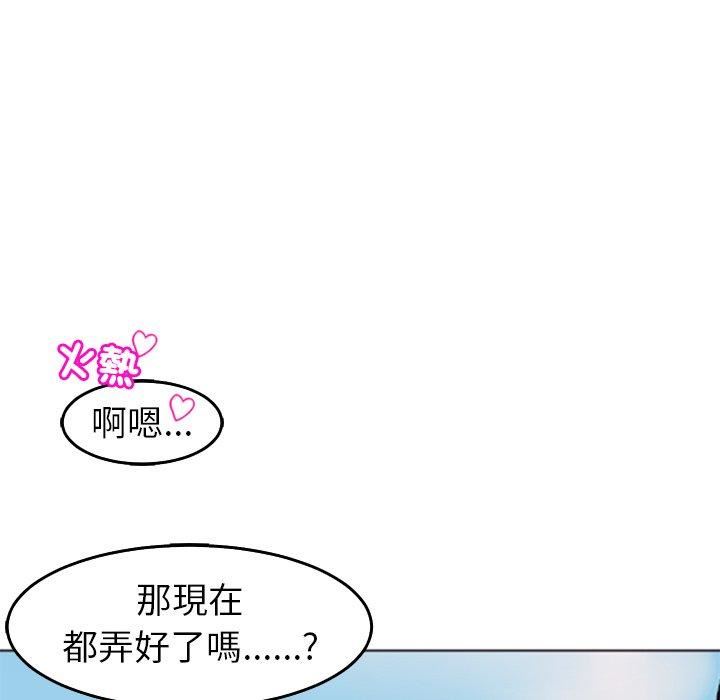 上门老爸第18话