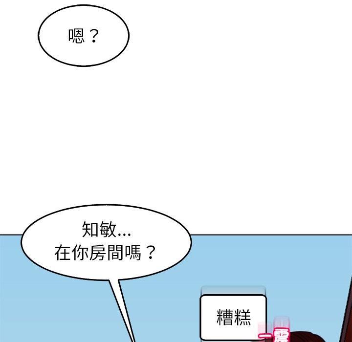 上门老爸第18话