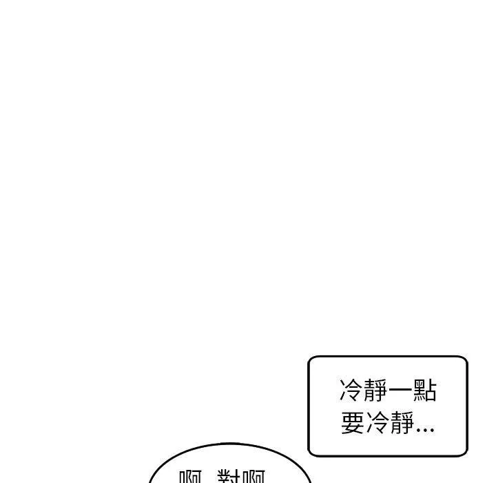 上門老爸第18話