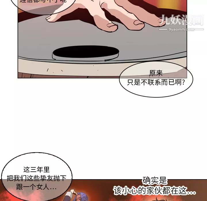 PainKiller-正義的背後第4話