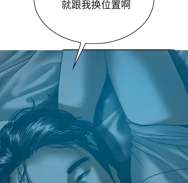 美人为馅第42话