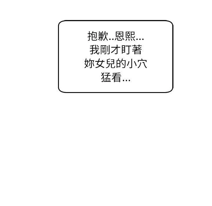 上門老爸第18話