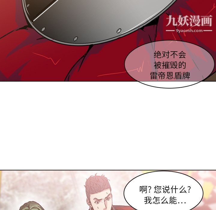 PainKiller-正义的背后第4话