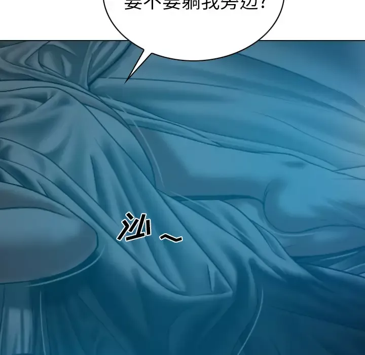 美人为馅第42话